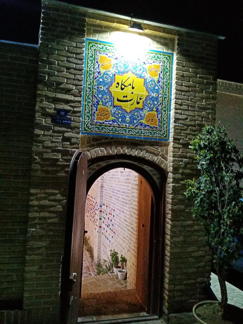 اقامتگاه سنتی عمارت بامگاه کرمانشاه